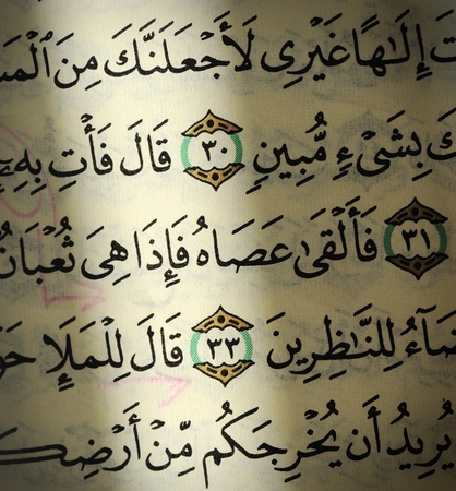 Koran old pageの写真素材