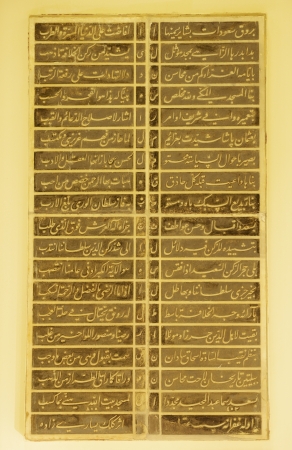 Old Arabic scripts on wooden doorのeditorial素材