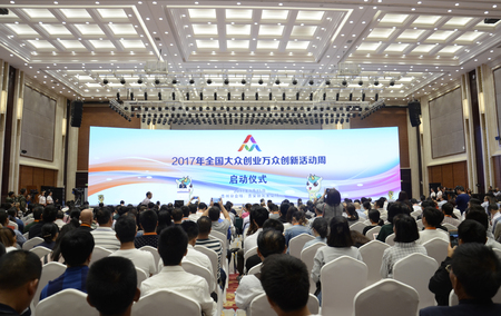 September 15, 2017, the 2017 national public entrepreneurship innovation activities week sceneのeditorial素材