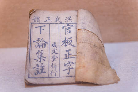 Ancient Chinese textbook in confucius temple in Nanjing City, Jiangsu Province, China, a temple for the veneration of Confucius and the sages and philosophers of Confucianism in Chineseのeditorial素材
