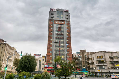 Building of the Bank Shahr, Central Bank of The Islamic Republic of Iran
