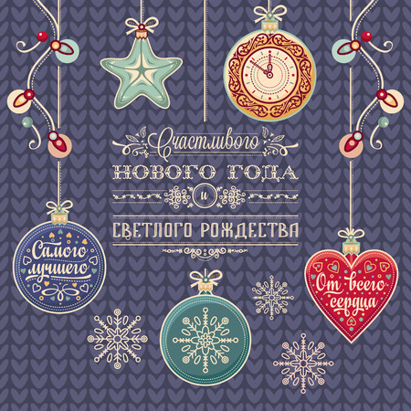 Russian text. Happy new year illustration. Winer holiday greeting card. Cyrillic letters. English translation: Happy New Year.のイラスト素材