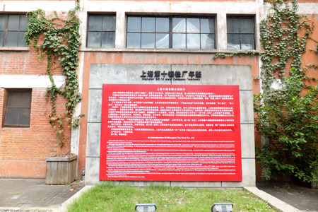 Shanghai Sculpture Centerのeditorial素材