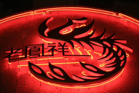 Sign at Nanjing Road, Shanghaiのeditorial素材