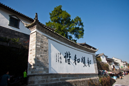 The town is located southwest of Tengchong county rolls, rolls ancestors ordered Cultivating far from Sichuan, Nanjing, Hubei and Hunan and other places, live and multiply for generations, dating back more than six centuries of history. Heshun Town has fuのeditorial素材