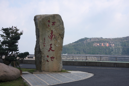 TIANHUANGPING pumped storage power station is the first in Asia, the world\'s second largest.のeditorial素材